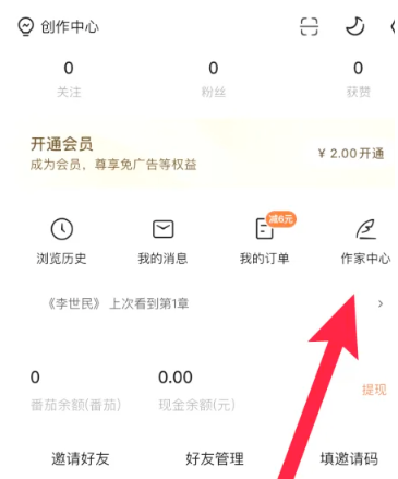 写小说赚钱教程截图1
