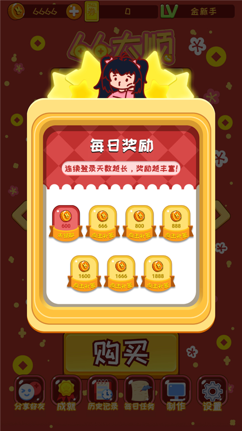 刮刮乐模拟器安卓版