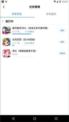 万能加速器100倍app图片2