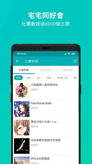 巴哈姆特动画疯最新版本截图