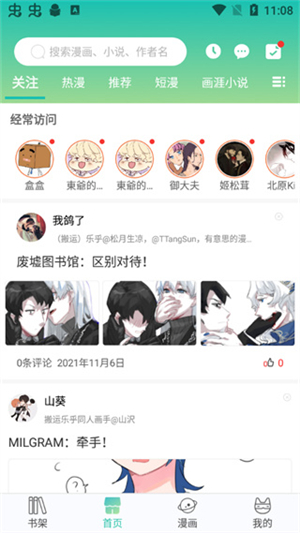 使用教程截图4