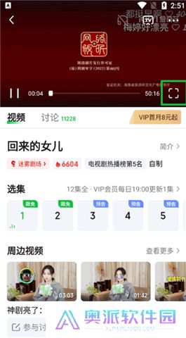 爱奇艺app软件安卓版