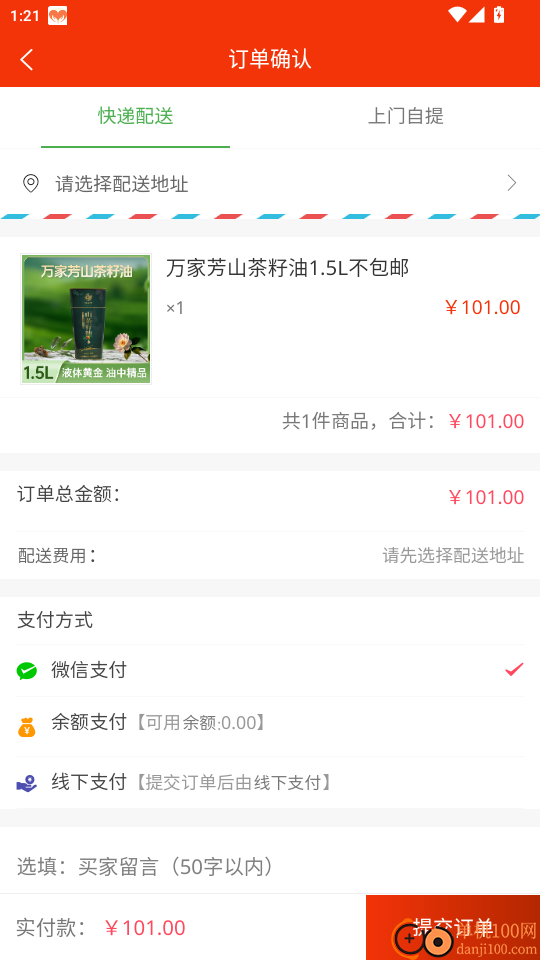 乐自多手机版app
