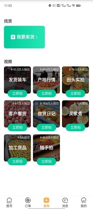 豆牛APP截图2
