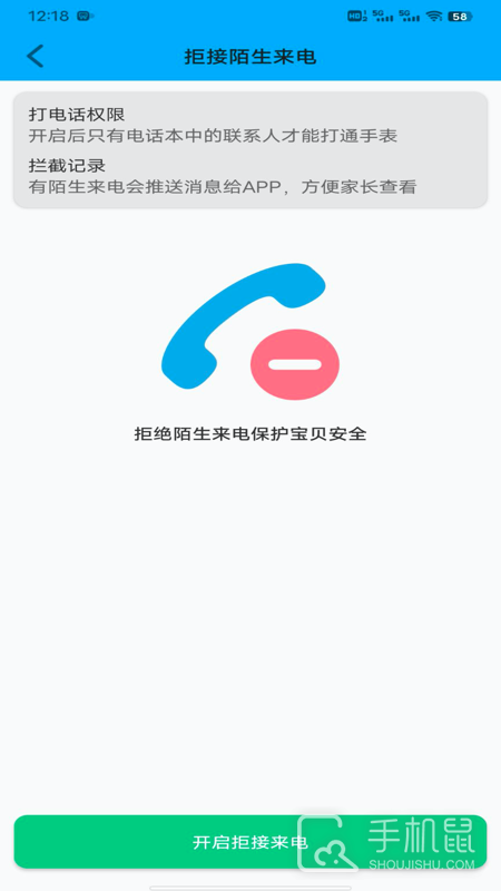 安全守护 v5.3.4