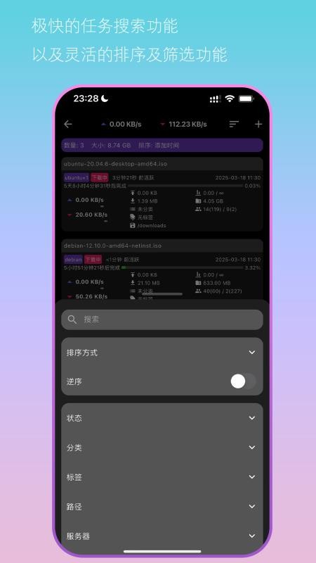 Bit远控助手免费版