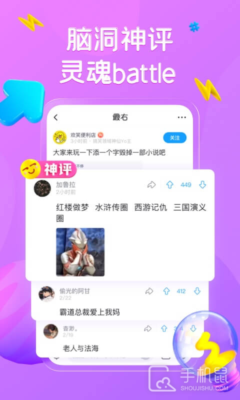 最右 v6.5.1
