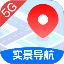 5G全景实景导航手机版