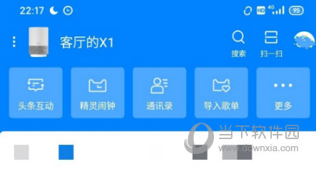 天猫精灵APP
