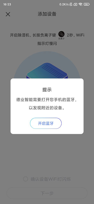 德业智能