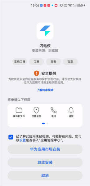 闪电侠影视图片10