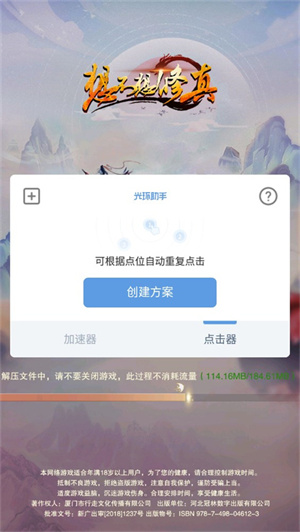 怎么使用截图6