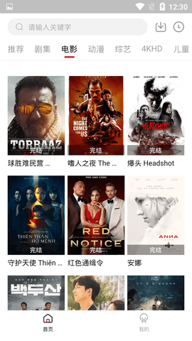星球影视截图2