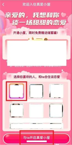 缘圈app截图9