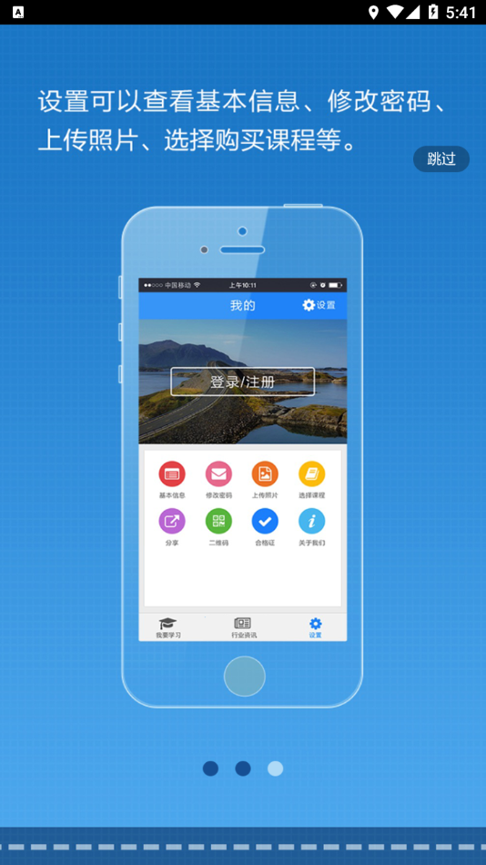 司机伙伴官方版 v1.0.71.177