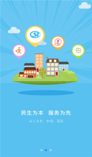 沧州人社app养老认证 v1.2.16