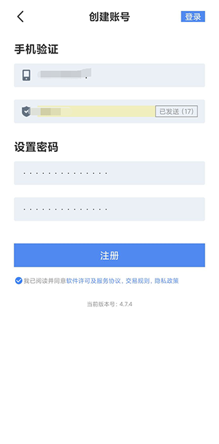 注册流程配图3