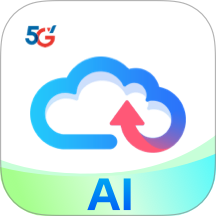 天翼云盘app V10.3.9