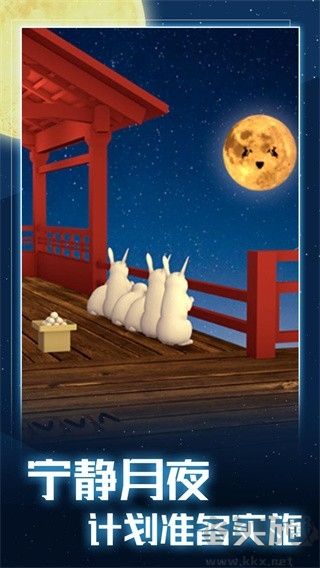月夜逃出计划公测版 v1.0.0安卓版 