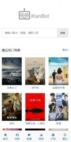 ikanbot爱看机器人