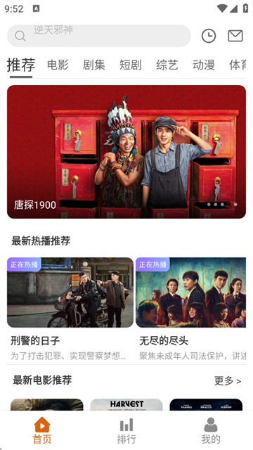 嗨皮追剧最新版