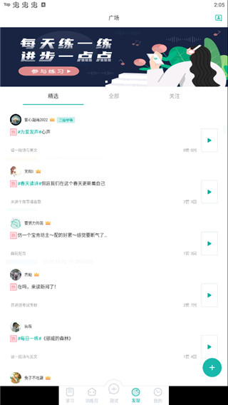 言鸟普通话