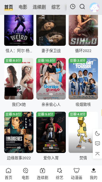 土狗影视 v1.6.3免费下载