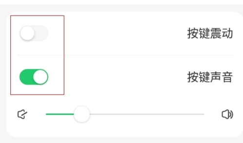 barmak输入法11