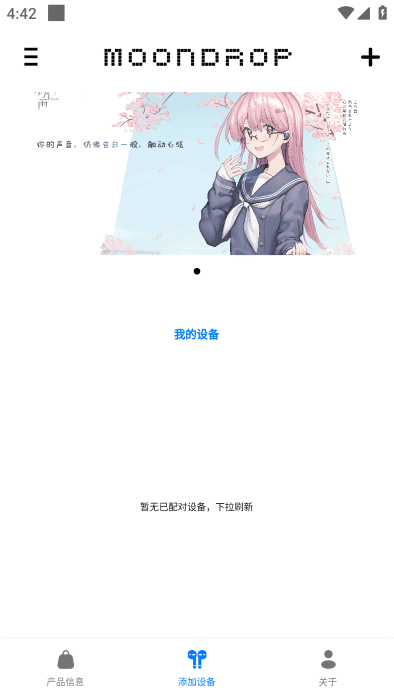 moondrop使用方法