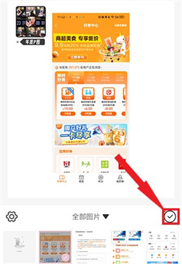 日杂相机app下载v1.9.9