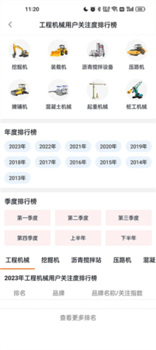 路面机械网10