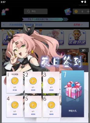 星推拾金app官方下载