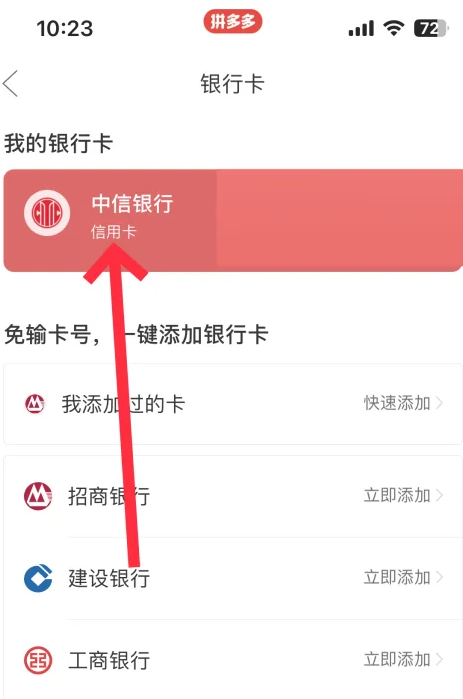 拼多多app官方免费安装最新版2026
