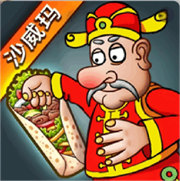 沙威玛传奇春节版下载 v1.0.46