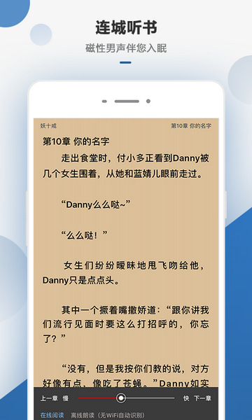 連城讀書 V6.0.102安卓版截圖1