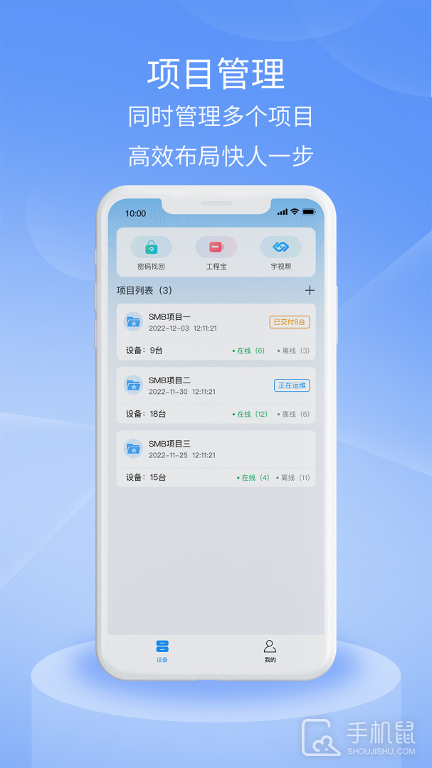 宇视云Pro v2.5.60