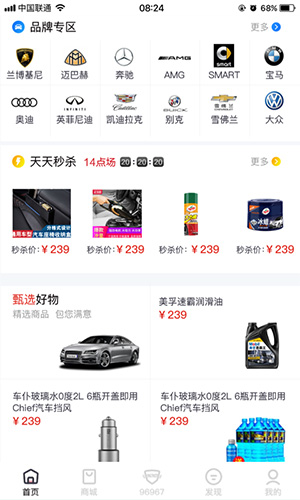 小车车管家app v5.1.1