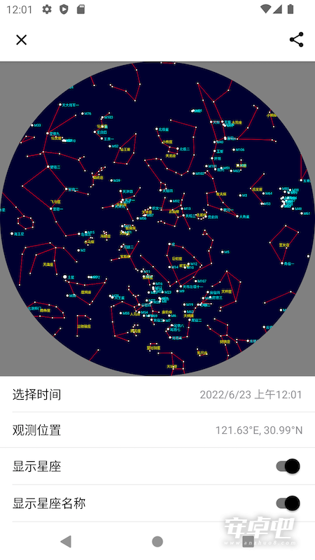 晴天钟截图2