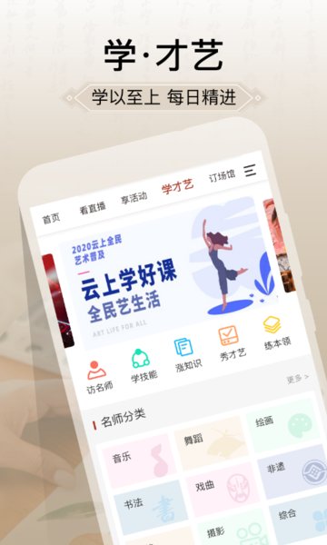国家公共文化云平台
