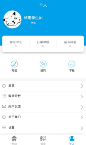 云指课堂
