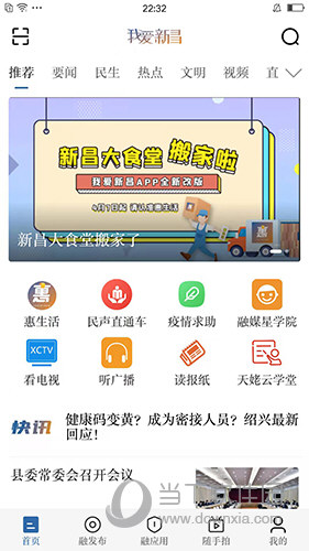 我爱新昌