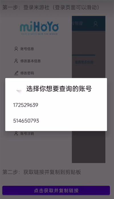 原神抽卡分析工具 v1.3.0
