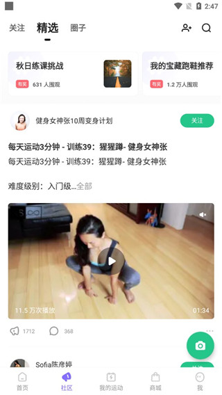 Keep软件截图18