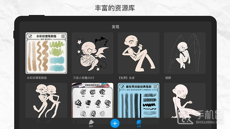 画世界pro v3.2.0