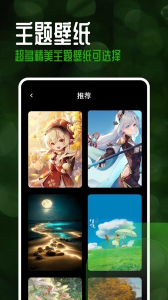 手机主题乐园 v1.9