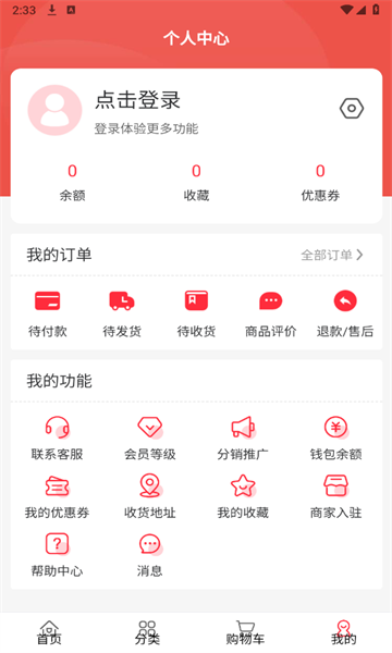 华维数字 v2.4.0安卓版下载