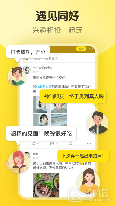即刻 v7.56.7