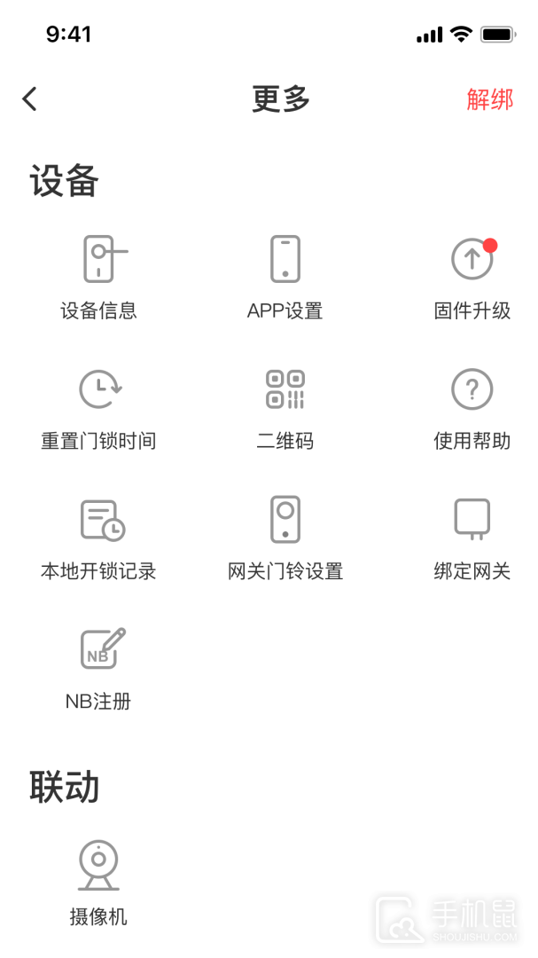 慧享家 v6.0.0