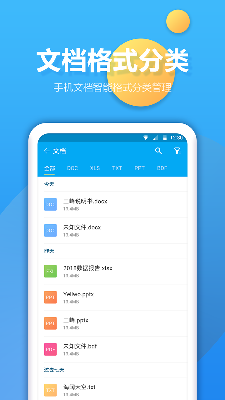 文件夹管家app v2.0.0