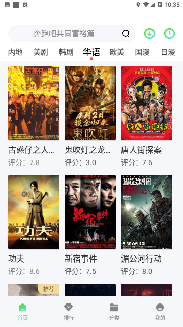 爱心影视手机版